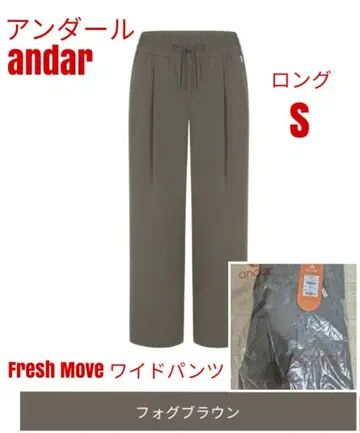 안다르 andar Fresh Move 와이드 팬츠 S 롱