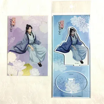 약사의 혼잣말, 미토 아크릴 스탠드, 혜택 엽서 (비 피하기)