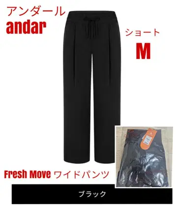 안다르 andar Fresh Move 와이드 팬츠 M 숏