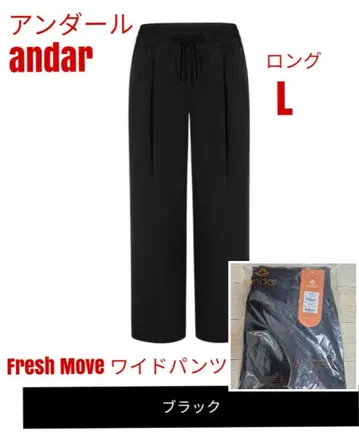 안다르 andar Fresh Move 와이드 팬츠 L 블랙