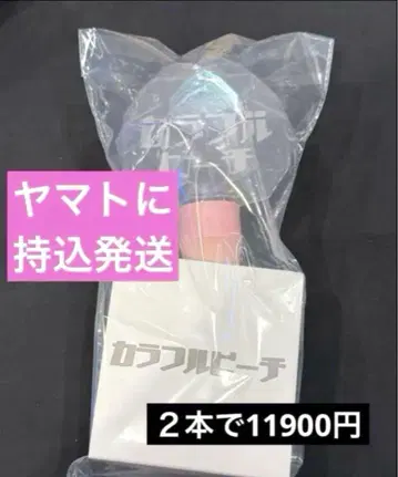 새상품 컬러풀 피치 카라피치 응원봉 파라다이스 2025 파라피치