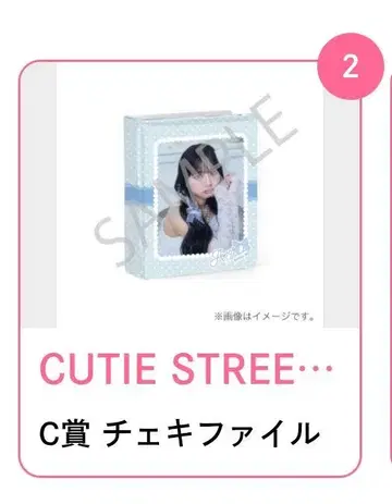 CUTIE STREET C상 폴라로이드 파일