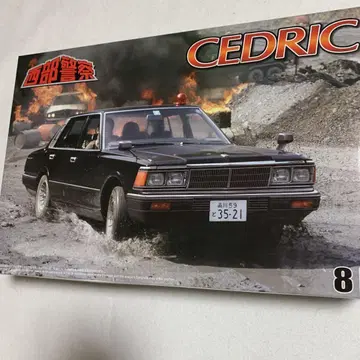서부 경찰 CEDRIC 1/24 복면 패트롤 카 아오시마