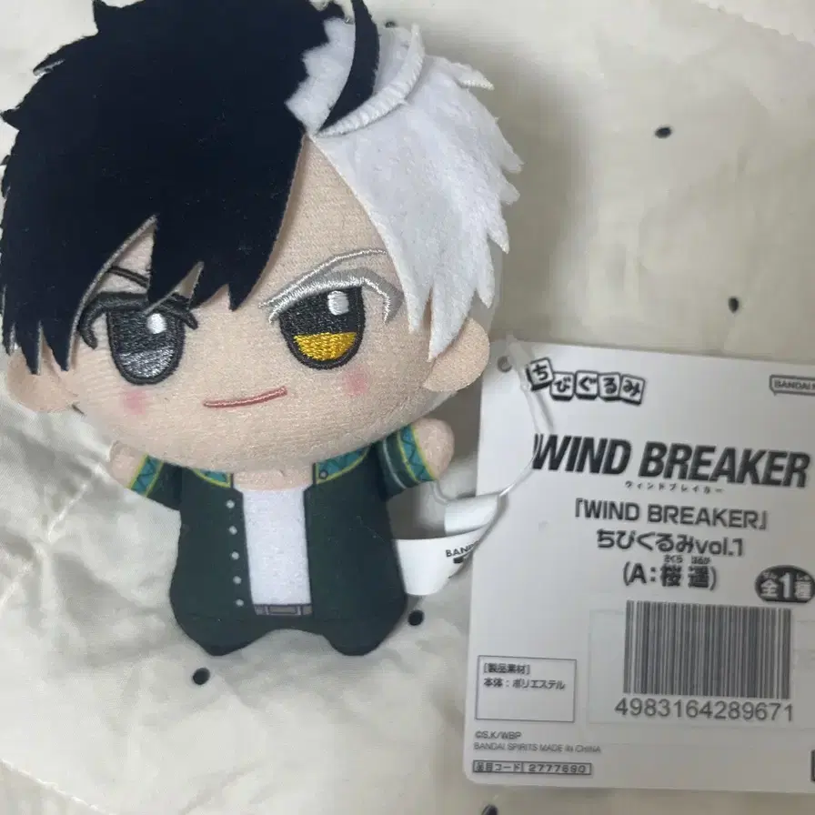 【新品】WIND BREAKER ちびぐるみ vol.3 vol.4 WIND BREAKER ちびぐるみ vol.4 - OOPARTSオンライン