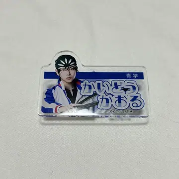 테니뮤 전빙 카오루 카도 이름 클립 로프트