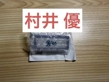 사쿠라자카46 무라이 유우 쿨 네임 배지