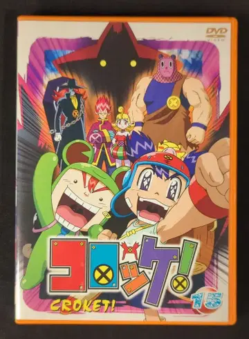 애니메이션 DVD 고로케! vol.15