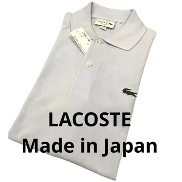 새상품 라코스테 L1212 size2 라이트 블루 일본제 피케 셔츠