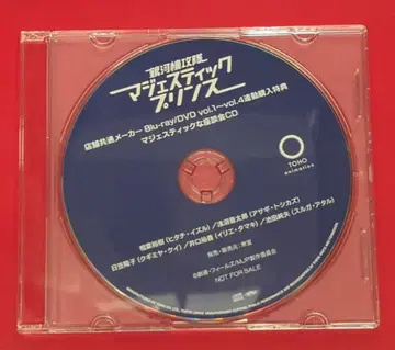 애니메이션 CD 마제스틱한 좌담회 CD 은하 기계 공단 마제스틱 프린스