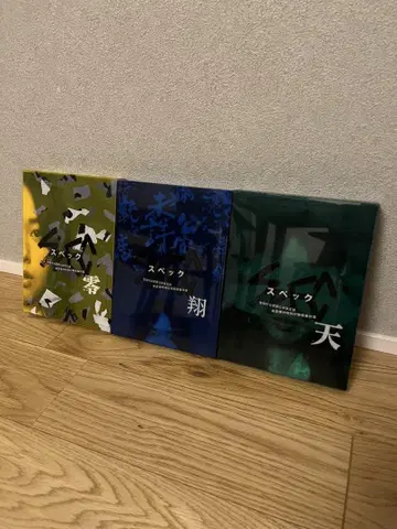 스펙 3권 세트