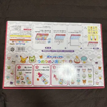 포켓몬스터 젓가락 지우개