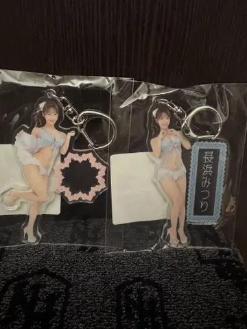 나가하마 미쓰리 키링 세트