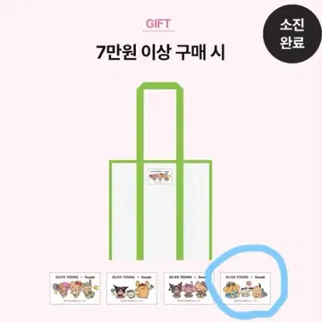 올리브영 백 산리오 폼폼푸딩 포차코 시나몬 오리얀