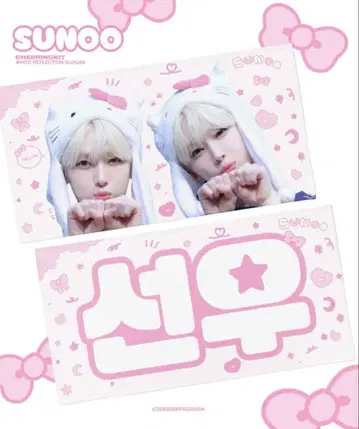 ENHYPEN 선우 슬로건