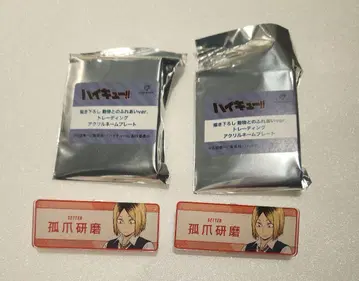 하이큐 도부 동물공원 명찰 코즈메 켄마 Haikyu