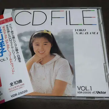 나가야마 요코 VOL.1 CD FILE