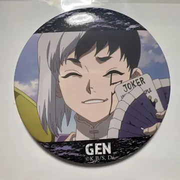 Dr.STONE 행복 캔뱃지 아사기리 겐