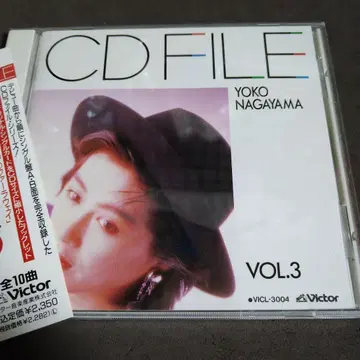 나가야마 요코 CD FILE VOL.3