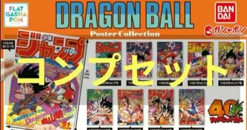 드래곤볼 포스터 컬렉션 전 10종 DRAGON BALL