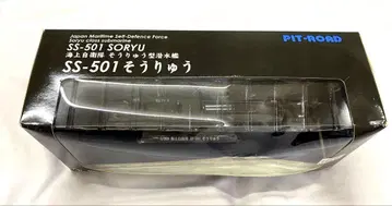 PIT-ROAD SS-501 SORYU 1/350 잠수함