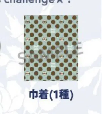 마에다 다이쇼 복조리