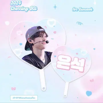 RIIZE 은석 부채 마스터