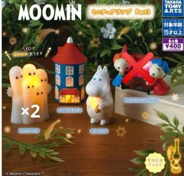 무민 MOOMIN 미니어처 램프 Part3  전 3종 4개 세미 컴프