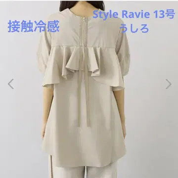 스타일 라비 13호 접촉 냉감 뒷면 프릴 성숙/러블리 풀오버