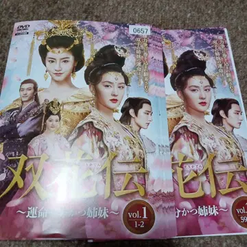 쌍화전 ~운명을 나누는 자매들~