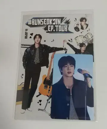 BTS Jin 라이브 뷰잉 혜택