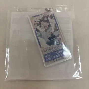 티켓풍 키링 타케야 하치자emon