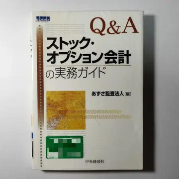 Q&A 재고 옵션 회계 실무 가이드