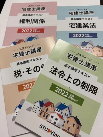 스터딩 택건사 강좌 텍스트 4권 세트 2022년판