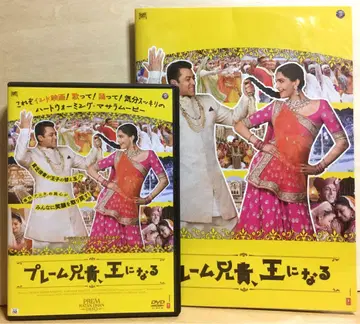 '프레임 형님, 왕이 된다' ('15년 작품) DVD + 팜플렛