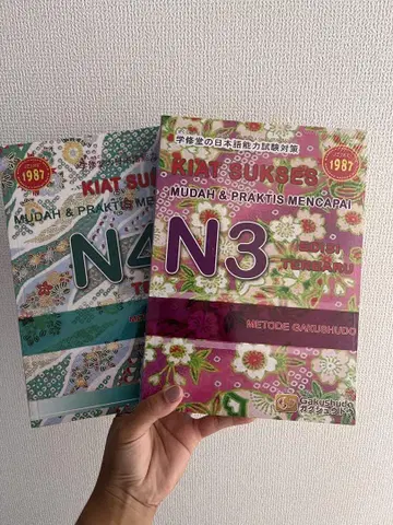 KIAT SUKSES N3 N4 2권 세트