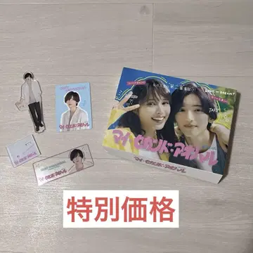 마이 세컨드 아오하루 DVD
