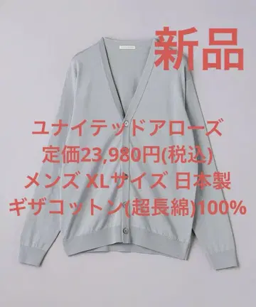 새상품 유나이티드 애로우즈 기자 코튼 하이 게이지 가디건 일본제 XL