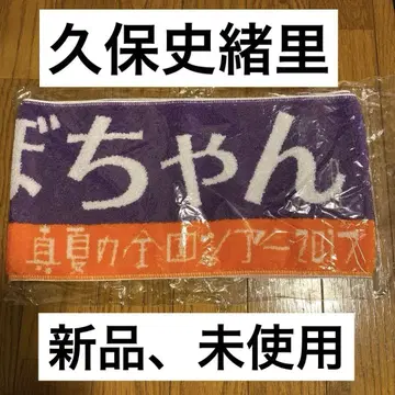 노기자카46 쿠보 시오리 타월