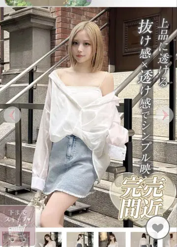 셰리미 시어 셔츠