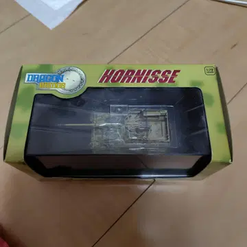 드래곤 호르니스 1/72 스케일