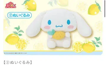시나모롤 시나몬 제일복권