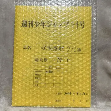 주술회전 응모자 전원 서비스 최종화 전체 디지털 원고 프린트 미니 전권