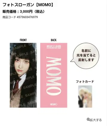 사진 슬로건 MOMO MISAMO HAUTE COUTURE