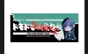 Ado [Ado의 두근두근 비밀기지] 페이스 타월 ver.2