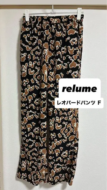 relume 레오파드 팬츠 여름 F 레리움