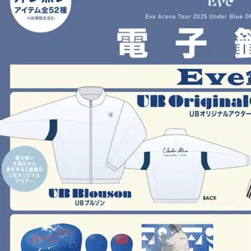 Eve Arena Tour 2025 Under Blue UB 블루종