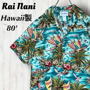 Rai Nani 알로하 셔츠 80년대 하와이 제 USA 제 오픈 카라