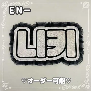 네임 보드 니키 실버 홀로그램 ENHYPEN 에나이프