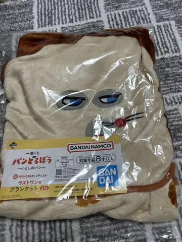 빵 도둑 제일복권 라스트 원 담요