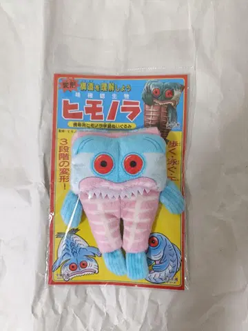 히모노라 휴대용 히모노라 학습 봉제 인형